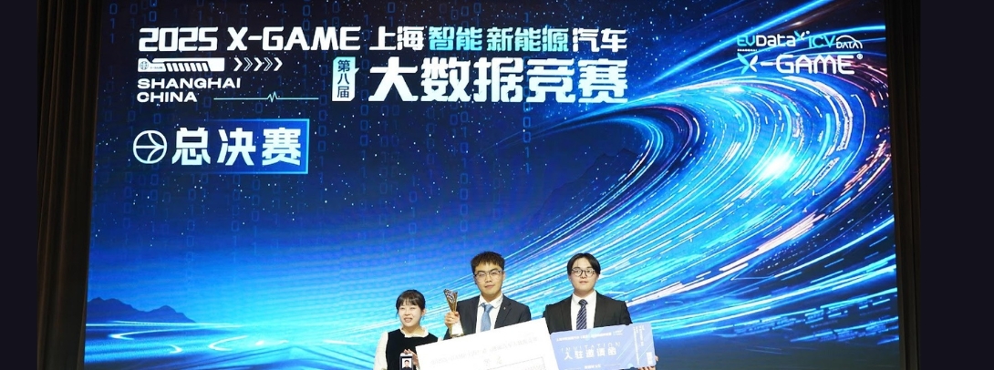 NYU Shanghai Team Wins First Prize at 2025 X-GAME Shanghai Intelligent New Energy Vehicle Big Data Competition