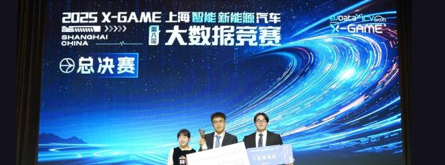 NYU Shanghai Team Wins First Prize at 2025 X-GAME Shanghai Intelligent New Energy Vehicle Big Data Competition