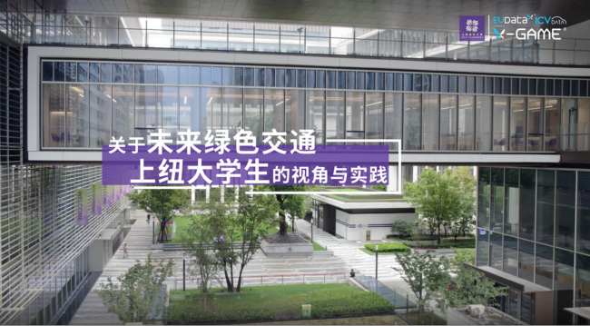 NYU Shanghai Team Excels at 2024 X-GAME with Innovative EV Charging Study